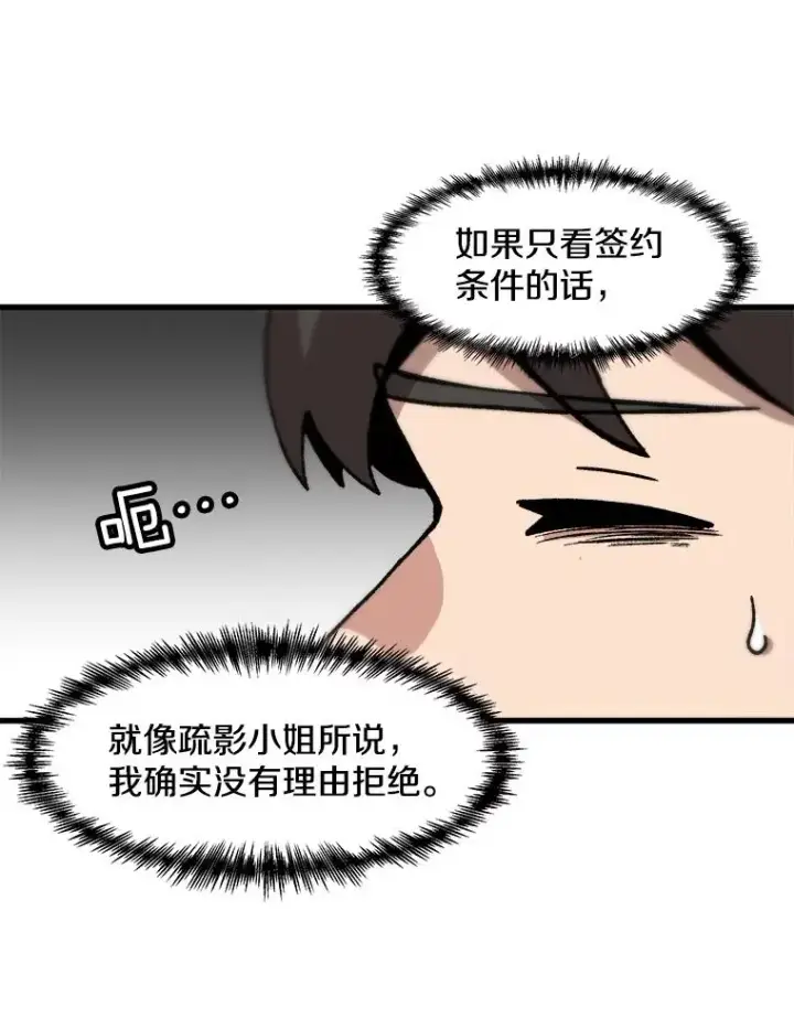 《孤雄升级》84.独行装备图42