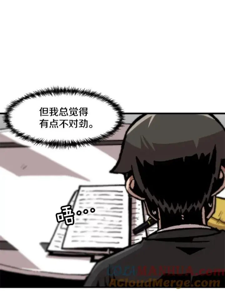 《孤雄升级》84.独行装备图43