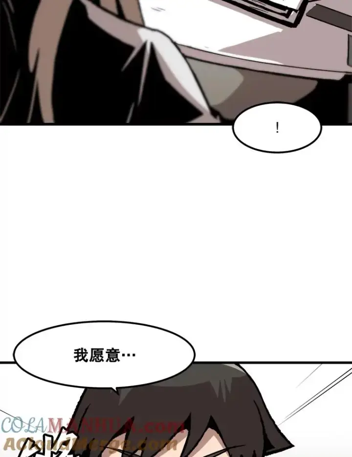 《孤雄升级》84.独行装备图46