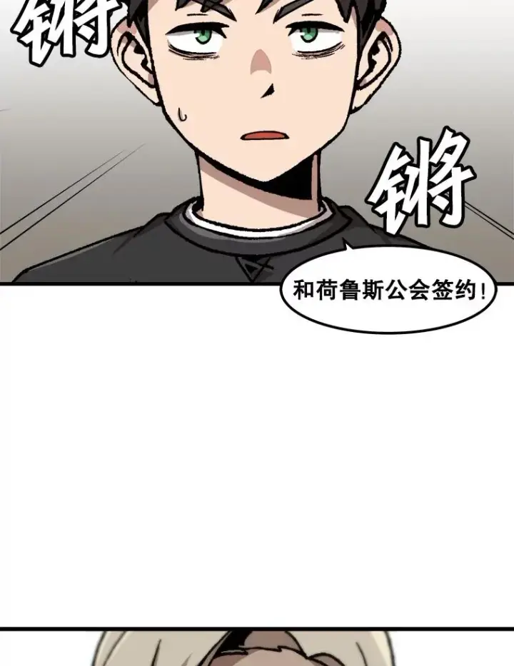 《孤雄升级》84.独行装备图47