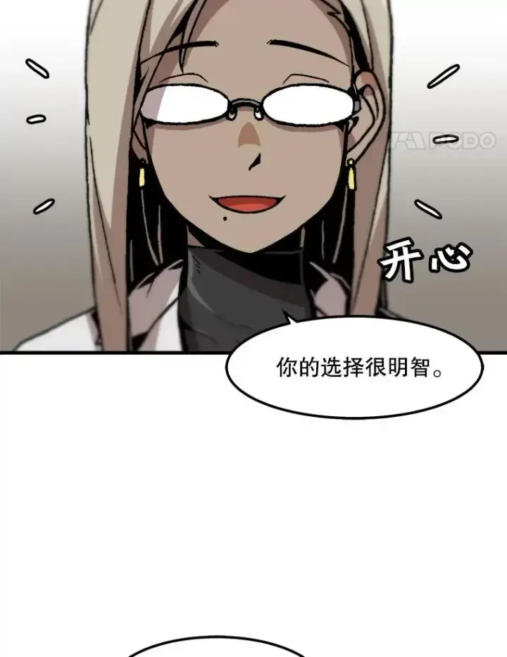 《孤雄升级》84.独行装备图48