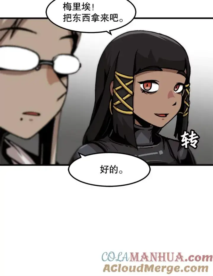《孤雄升级》84.独行装备图49