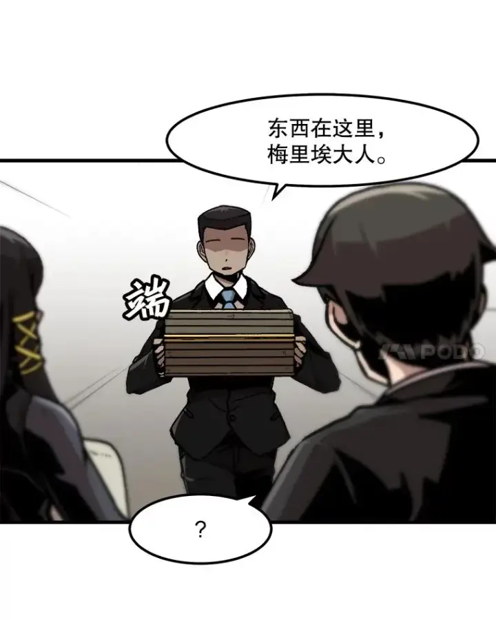 《孤雄升级》84.独行装备图51