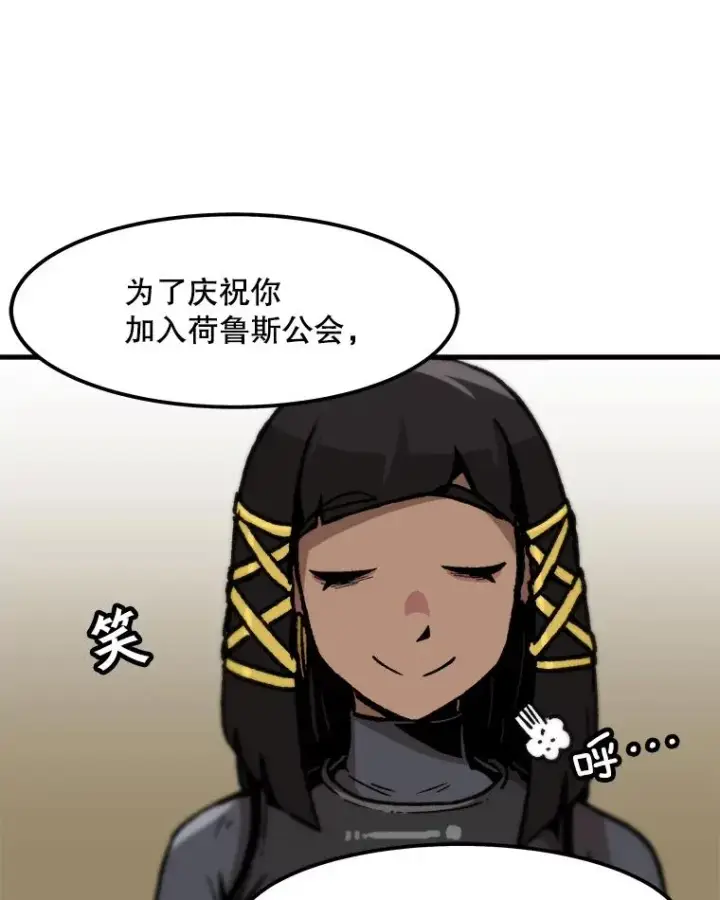 《孤雄升级》84.独行装备图53