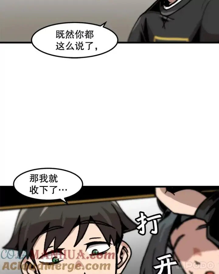 《孤雄升级》84.独行装备图55