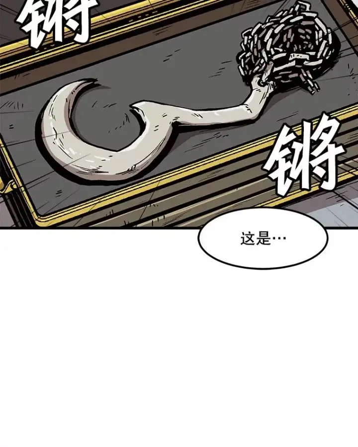 《孤雄升级》84.独行装备图57
