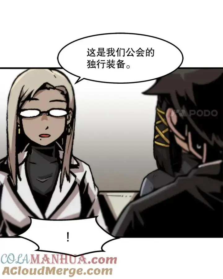 《孤雄升级》84.独行装备图58