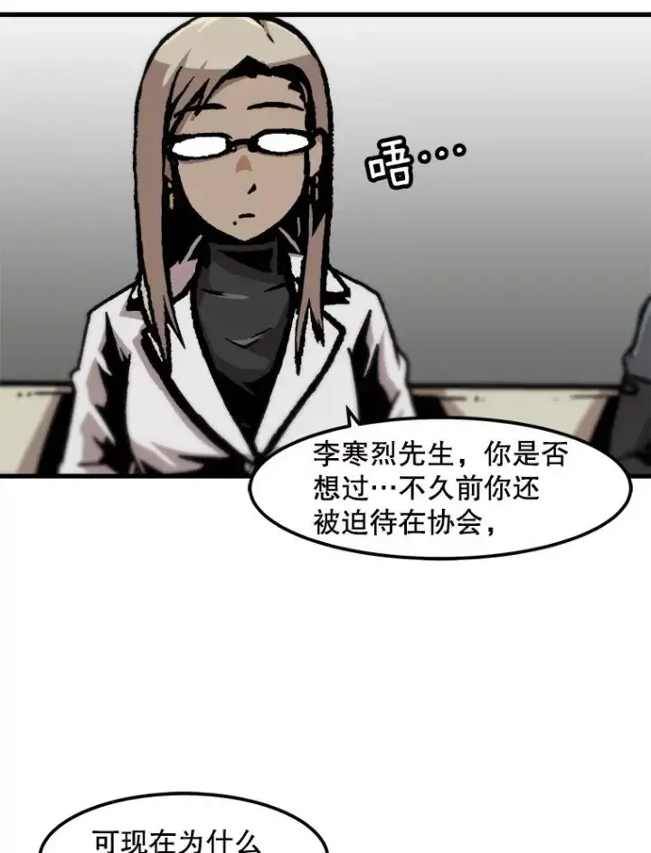 《孤雄升级》84.独行装备图6