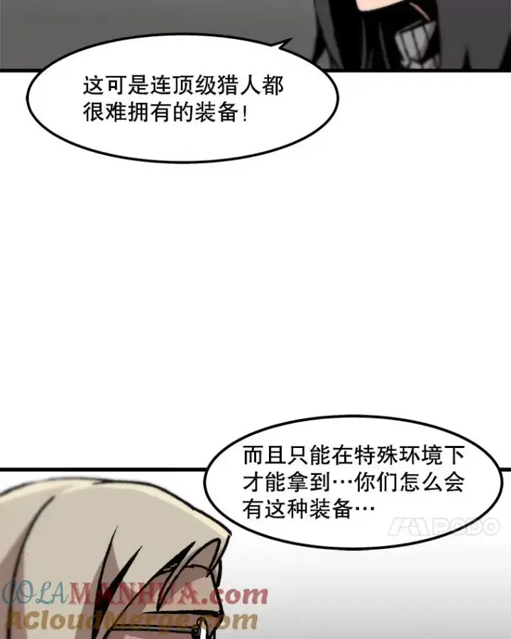 《孤雄升级》84.独行装备图61