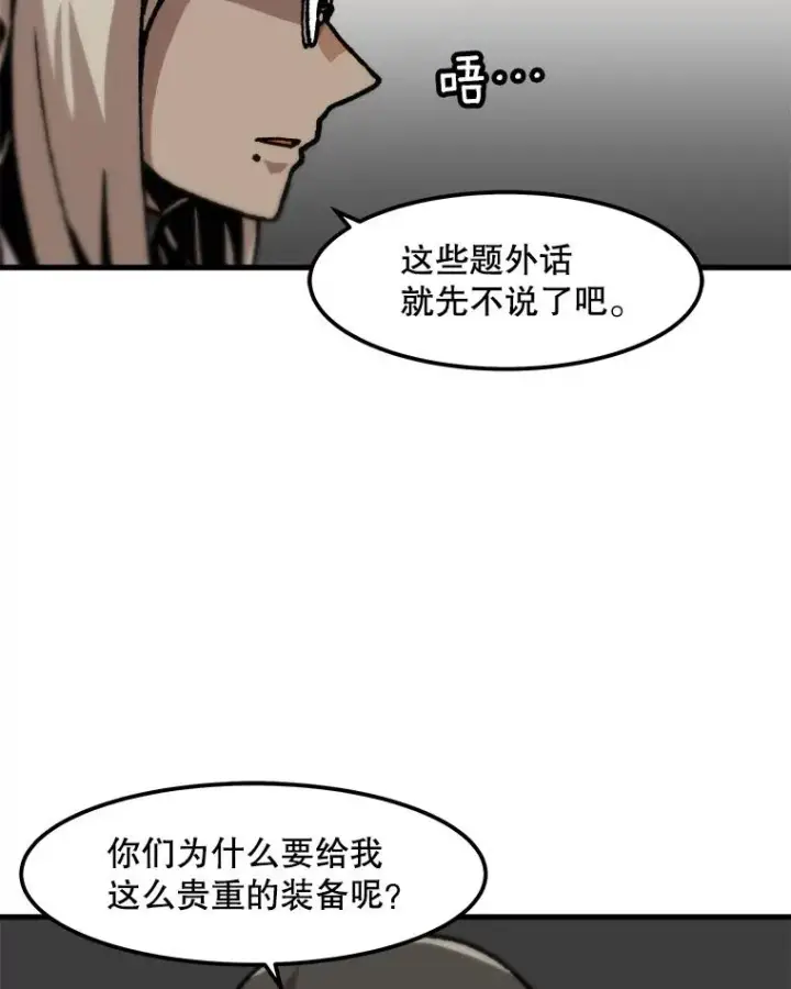《孤雄升级》84.独行装备图62