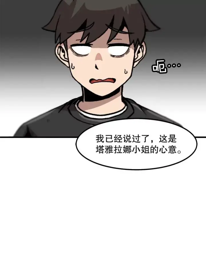 《孤雄升级》84.独行装备图63