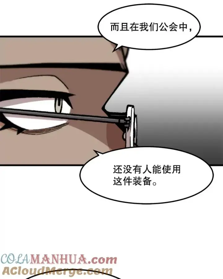 《孤雄升级》84.独行装备图64