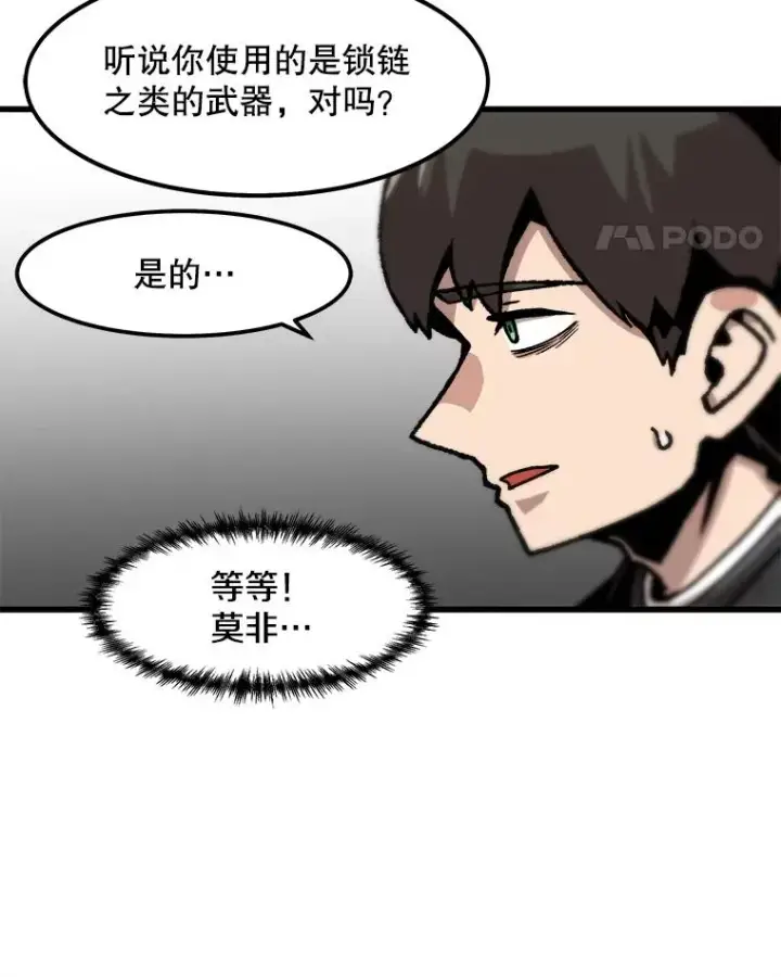 《孤雄升级》84.独行装备图65