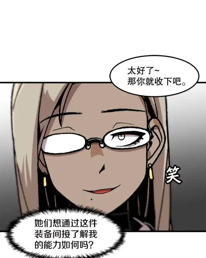《孤雄升级》84.独行装备图66
