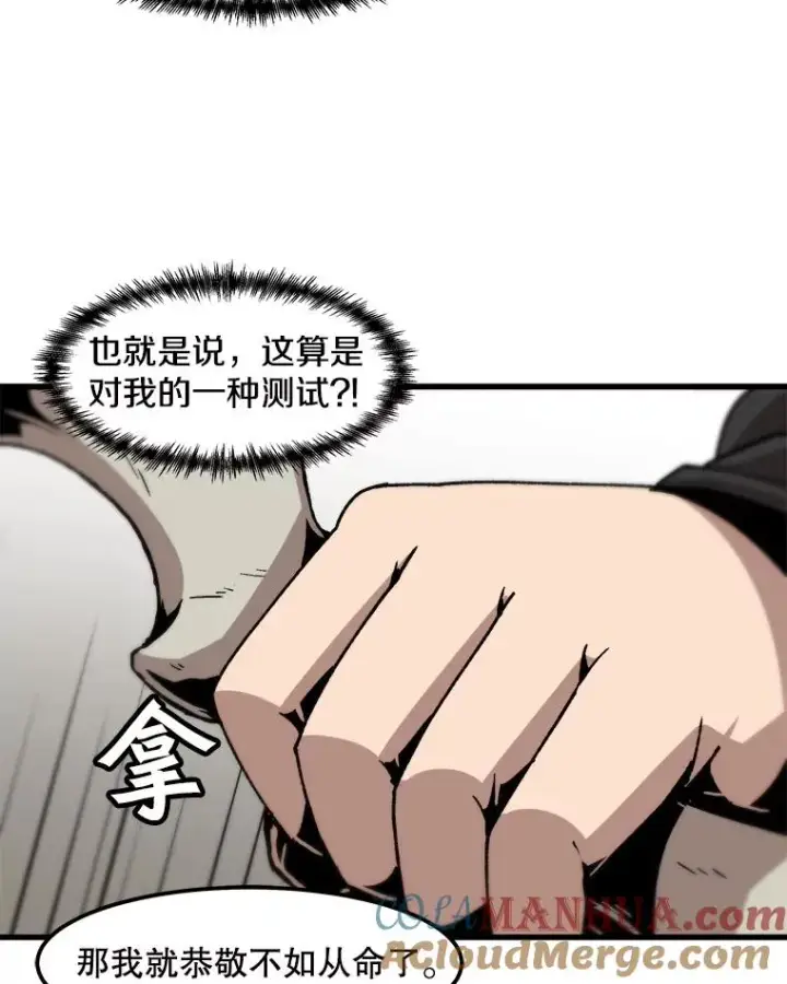 《孤雄升级》84.独行装备图67