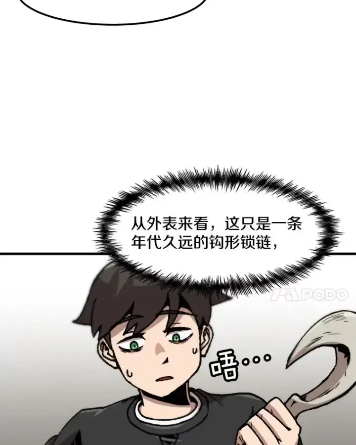 《孤雄升级》84.独行装备图68