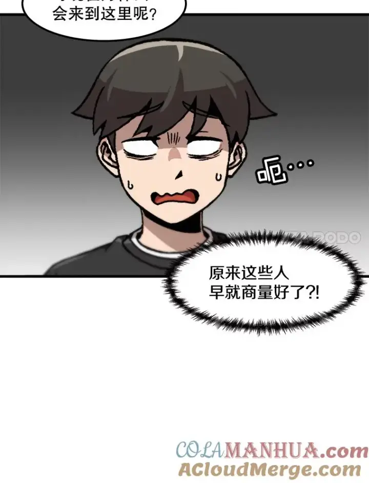 《孤雄升级》84.独行装备图7