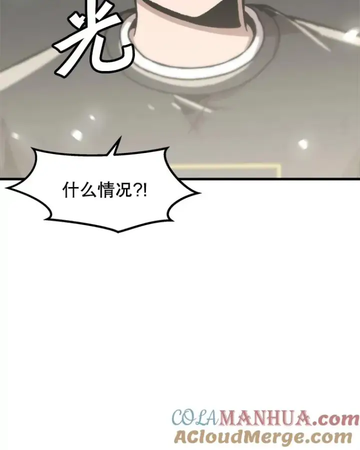 《孤雄升级》84.独行装备图73