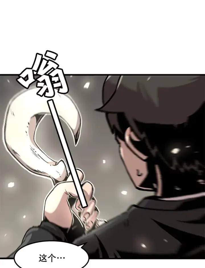 《孤雄升级》84.独行装备图74
