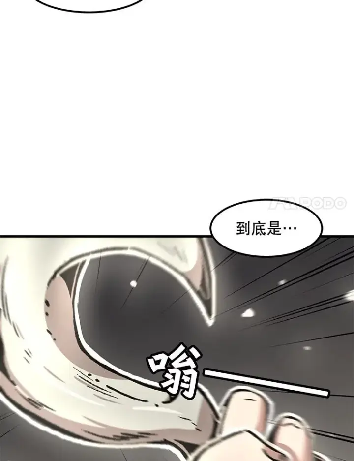 《孤雄升级》84.独行装备图75
