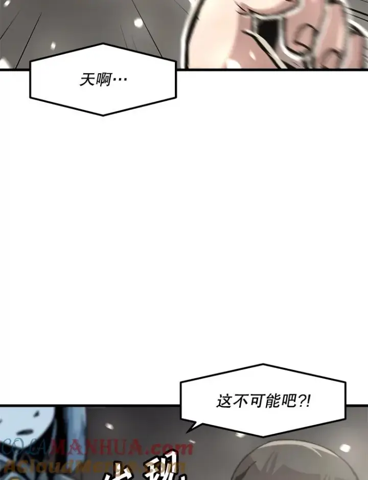 《孤雄升级》84.独行装备图76
