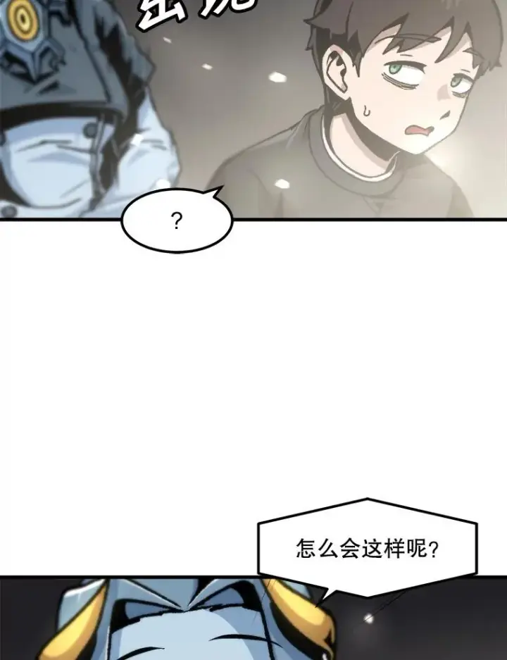 《孤雄升级》84.独行装备图77