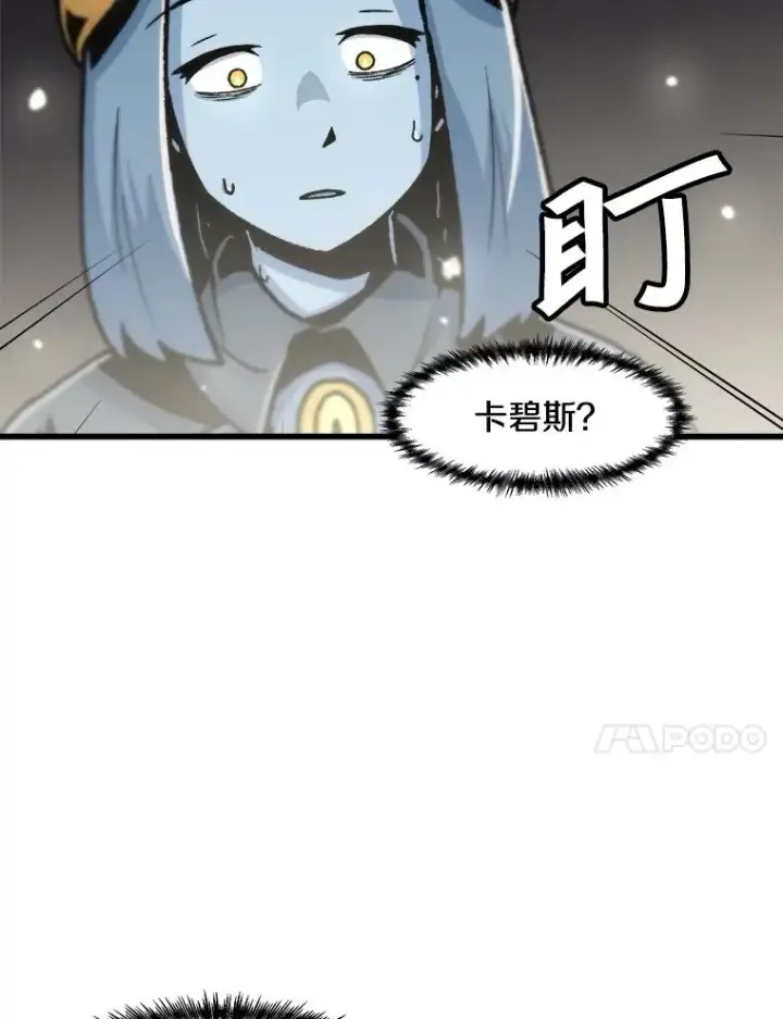 《孤雄升级》84.独行装备图78