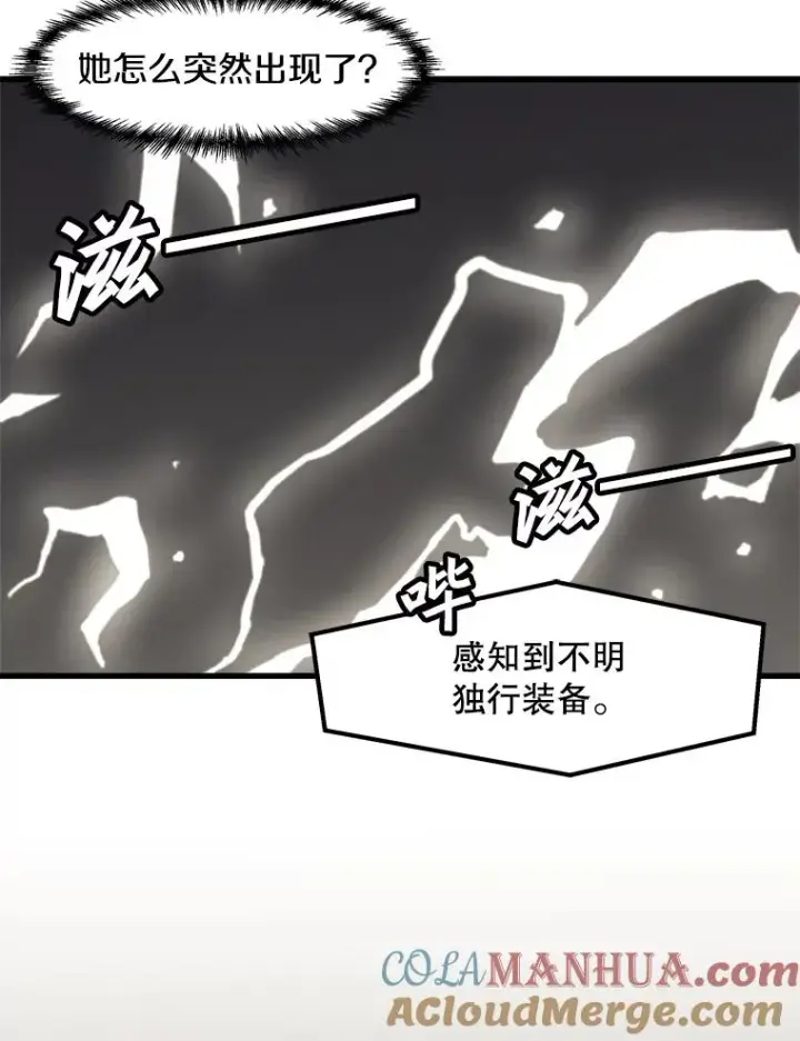 《孤雄升级》84.独行装备图79