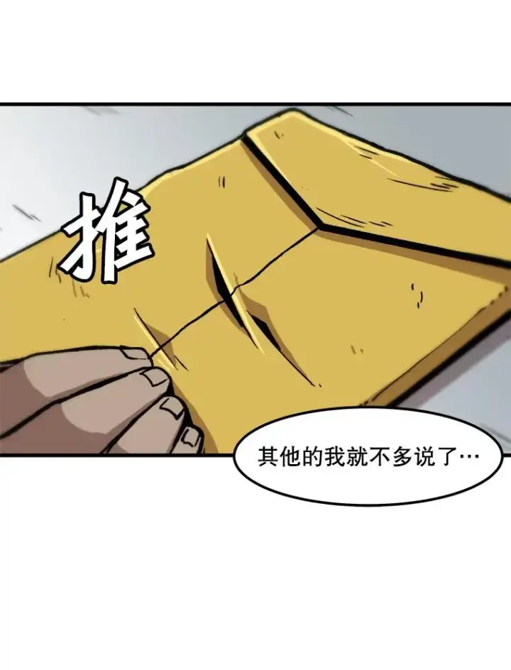 《孤雄升级》84.独行装备图8