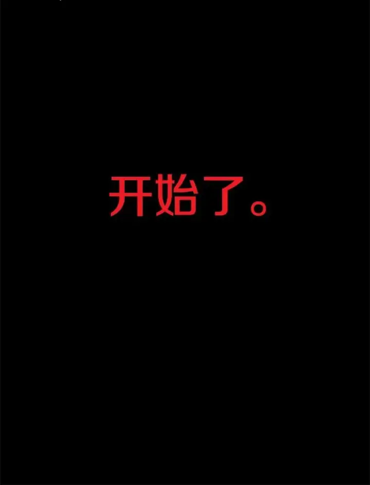 《孤雄升级》84.独行装备图83