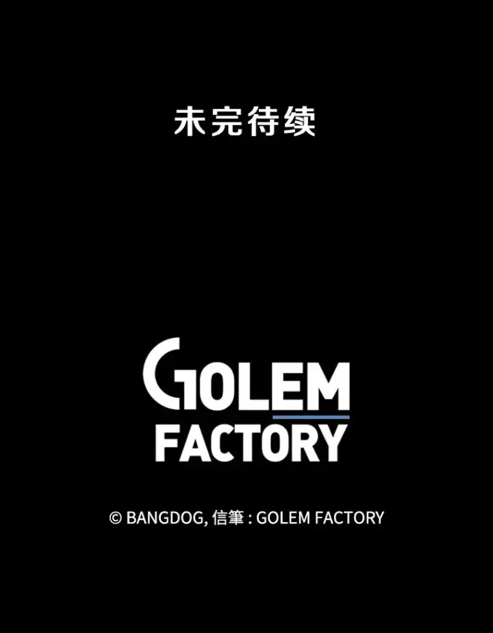 《孤雄升级》84.独行装备图84