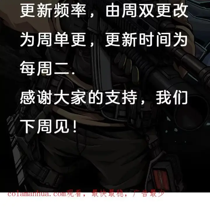 《孤雄升级》84.独行装备图86