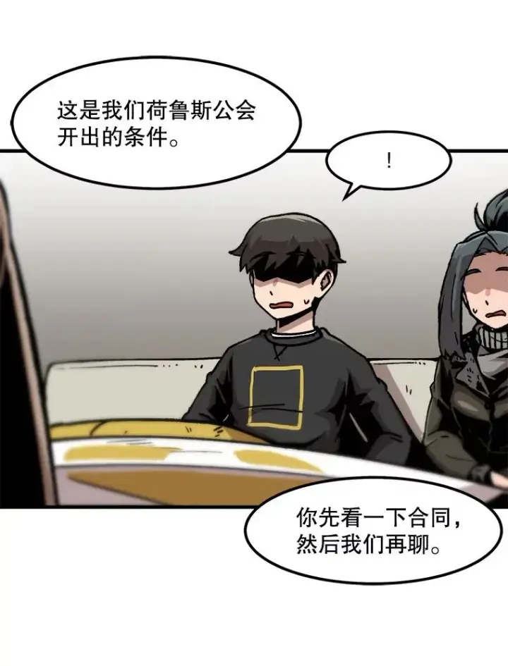 《孤雄升级》84.独行装备图9