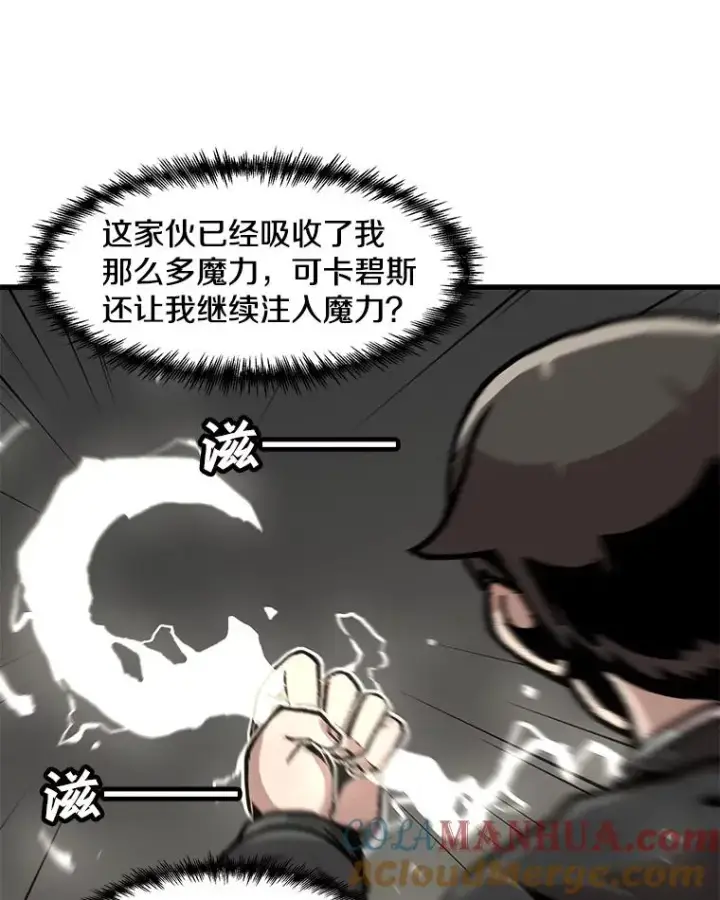 《孤雄升级》85.契约的代价图10