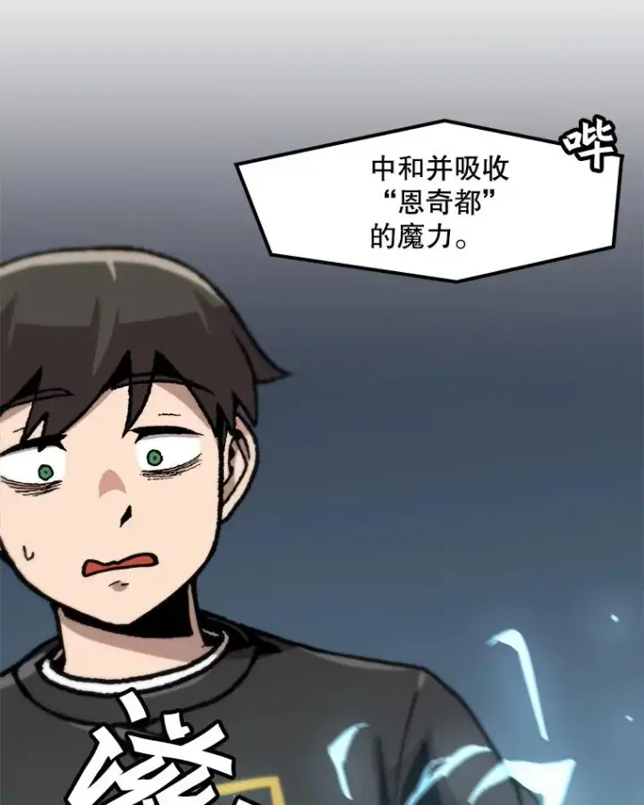 《孤雄升级》85.契约的代价图15