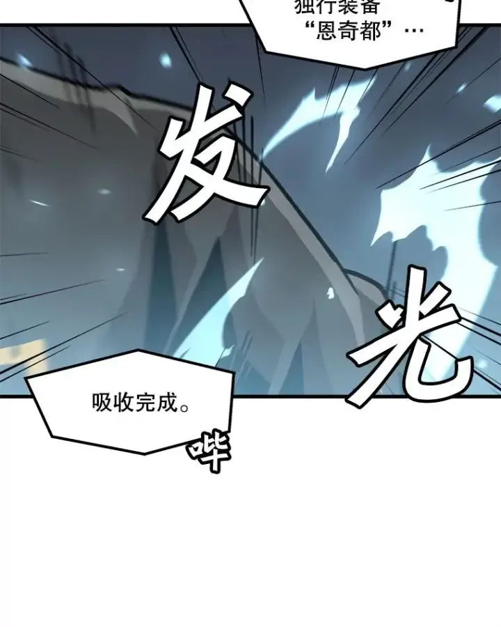 《孤雄升级》85.契约的代价图17