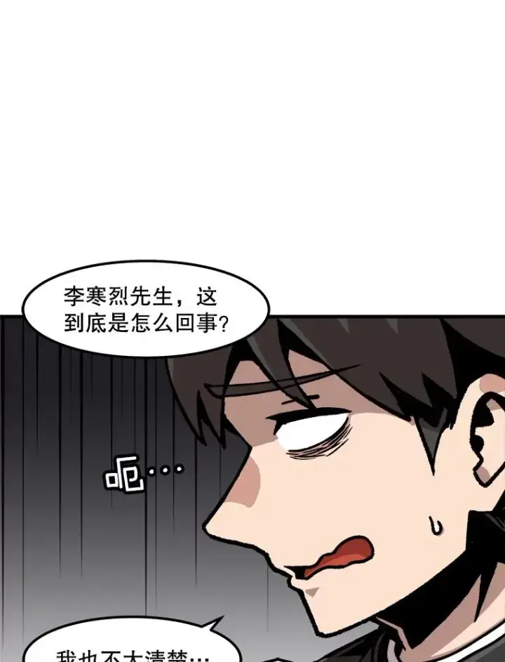 《孤雄升级》85.契约的代价图20