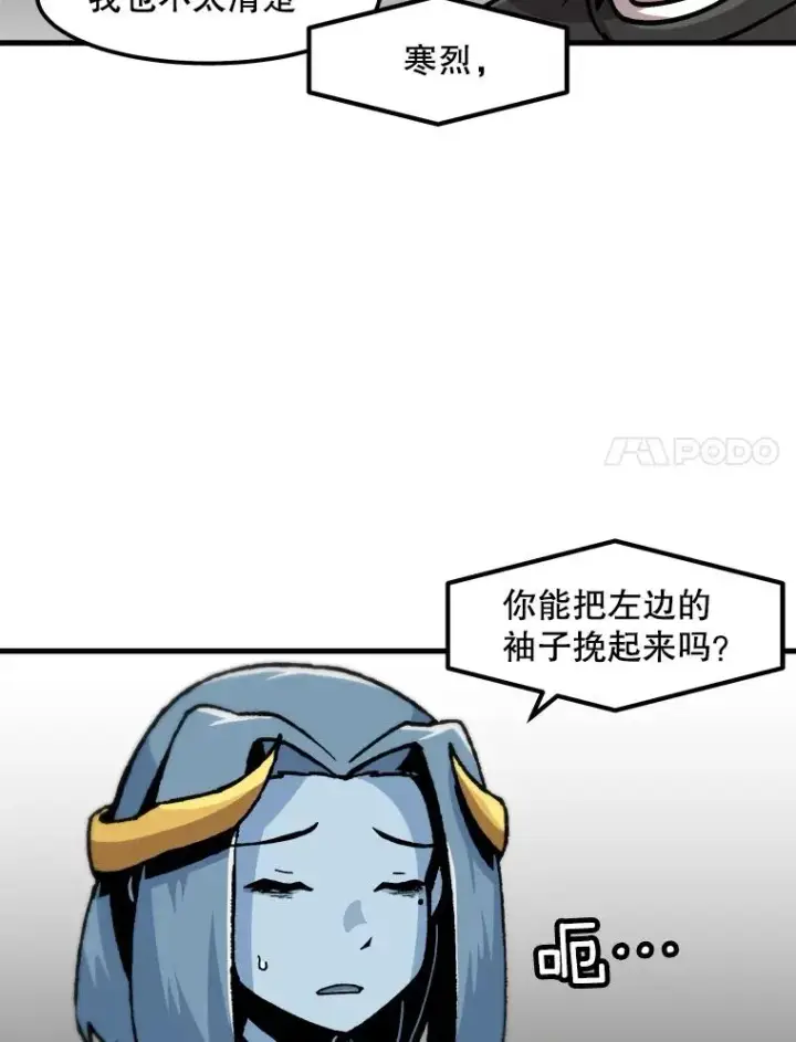 《孤雄升级》85.契约的代价图21