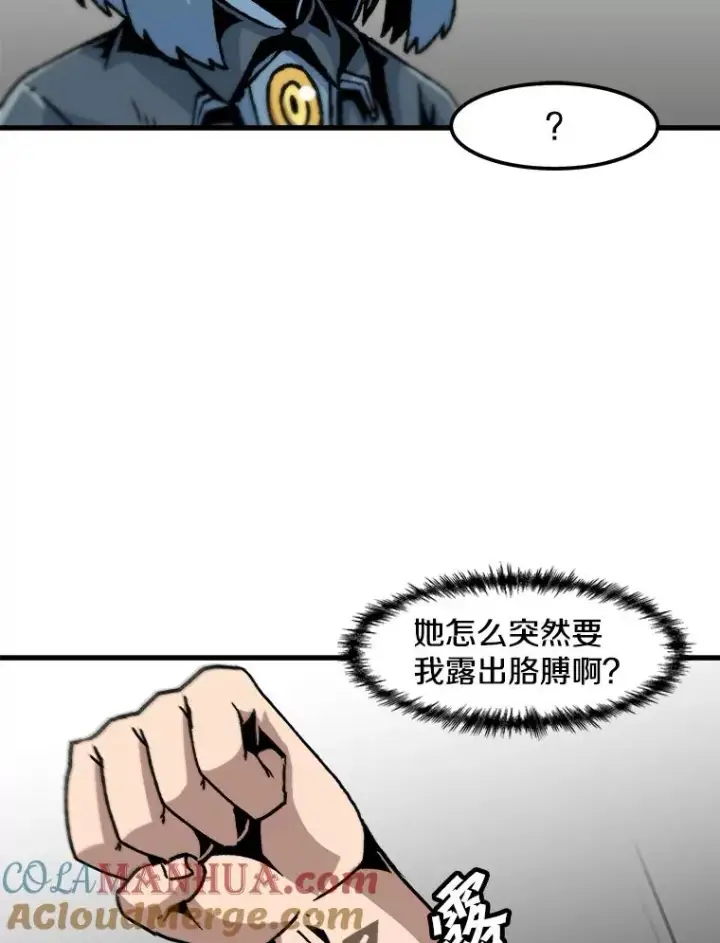 《孤雄升级》85.契约的代价图22