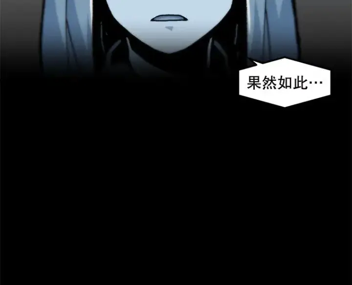 《孤雄升级》85.契约的代价图26