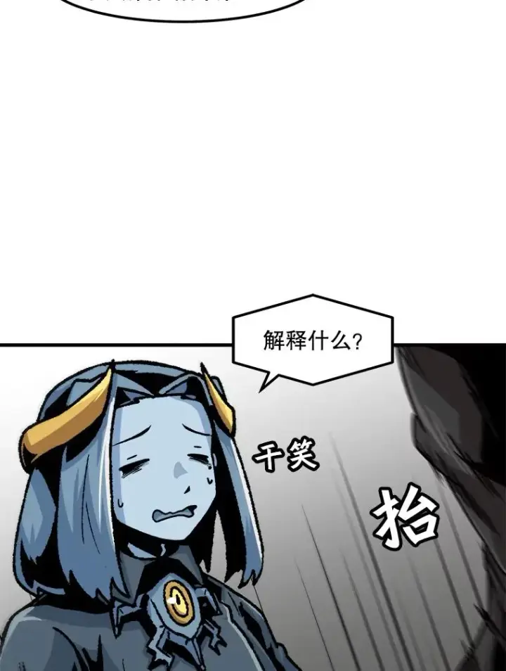 《孤雄升级》85.契约的代价图30