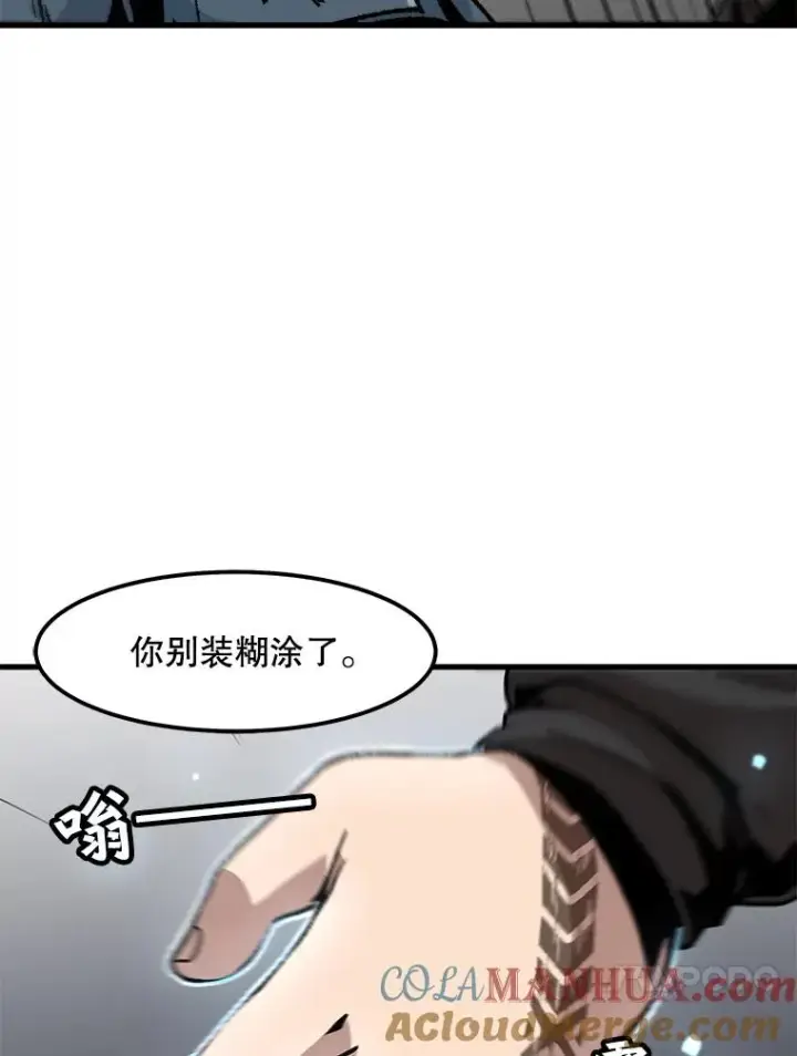 《孤雄升级》85.契约的代价图31