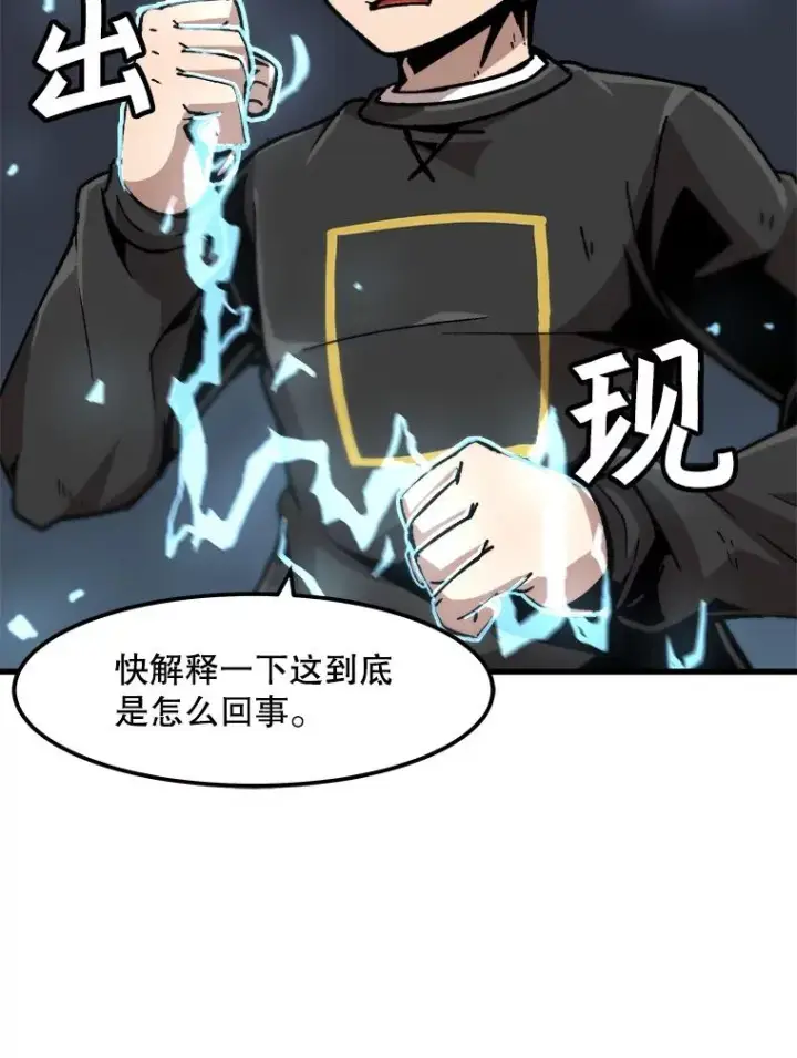 《孤雄升级》85.契约的代价图33