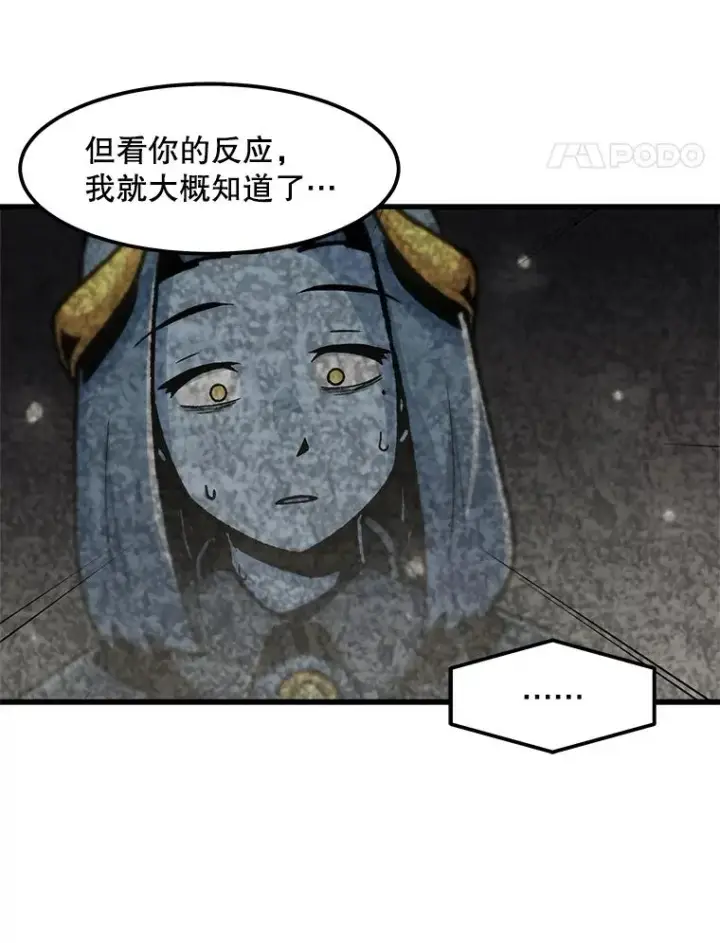 《孤雄升级》85.契约的代价图35