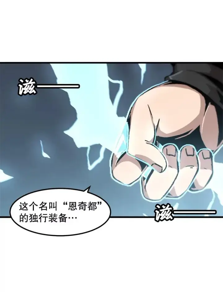 《孤雄升级》85.契约的代价图36