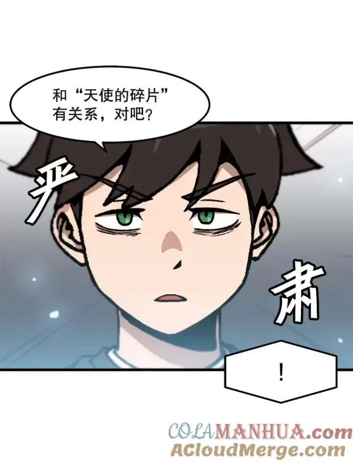 《孤雄升级》85.契约的代价图37