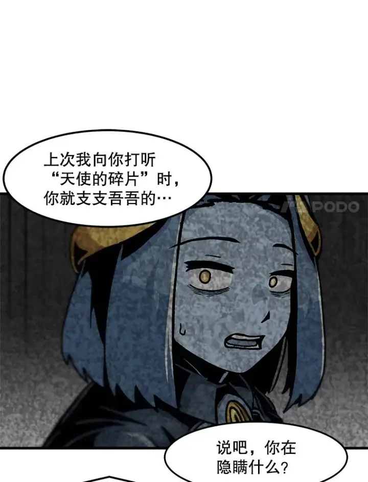《孤雄升级》85.契约的代价图38