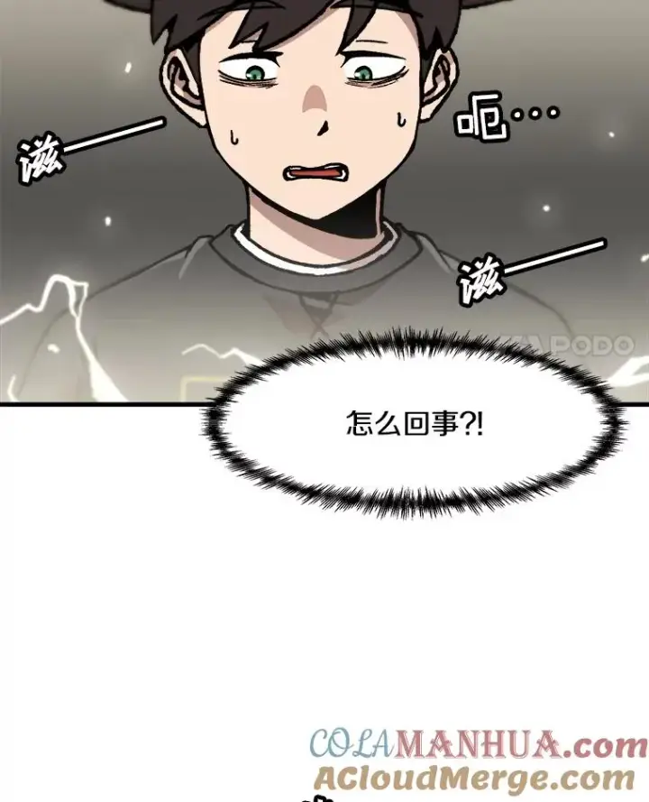 《孤雄升级》85.契约的代价图4