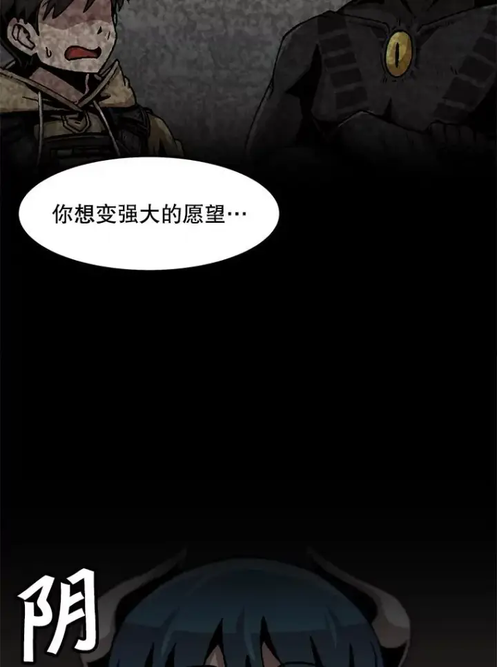 《孤雄升级》85.契约的代价图45
