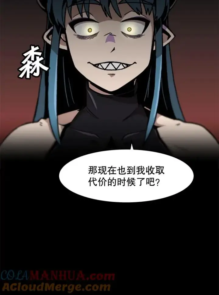 《孤雄升级》85.契约的代价图46